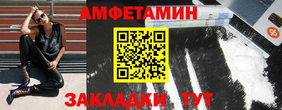 Amphetamine Розовый  Амфетамин  Амфетамин  Вход с VPN  Старый Оскол 