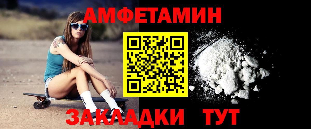 Амфетамин 97% Старый Оскол
