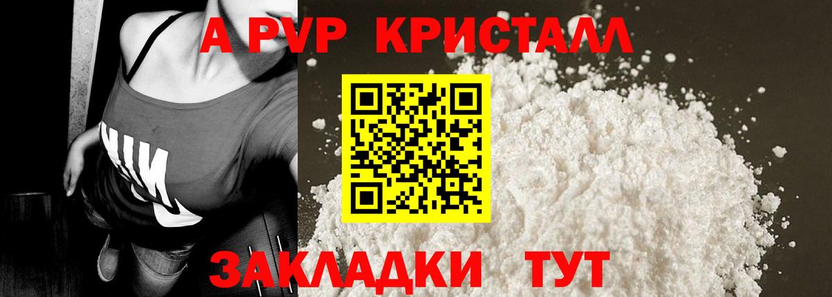 Alfa_PVP Соль  Вход с VPN  Старый Оскол 