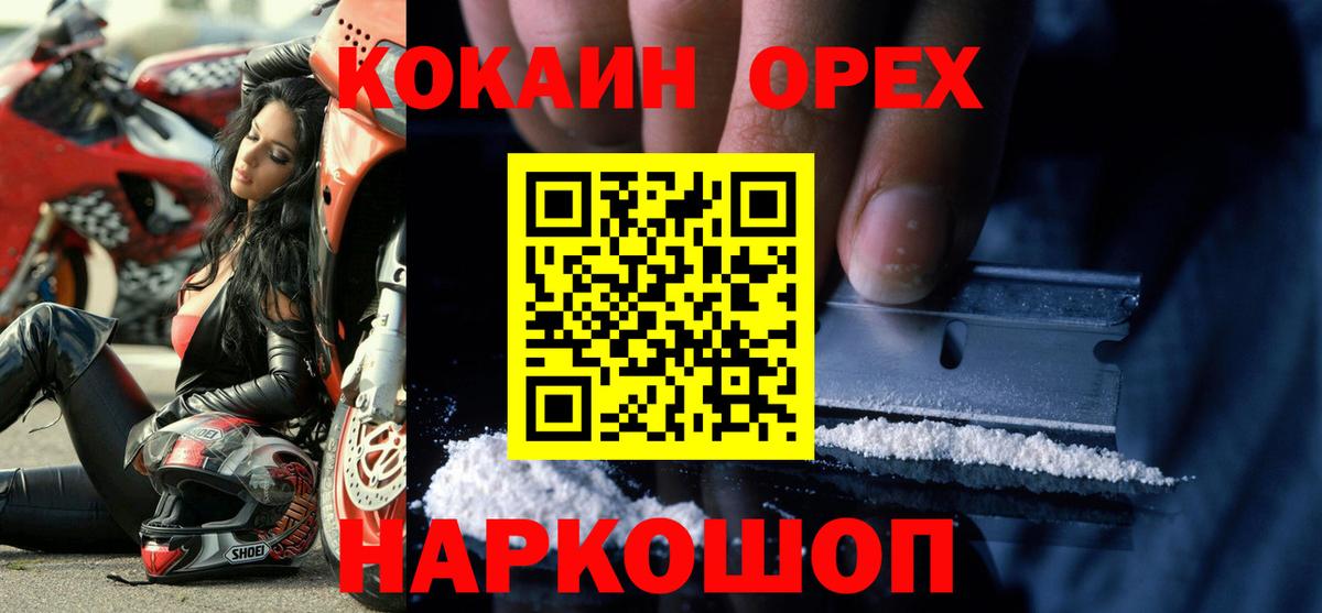 Cocaine 97% Старый Оскол