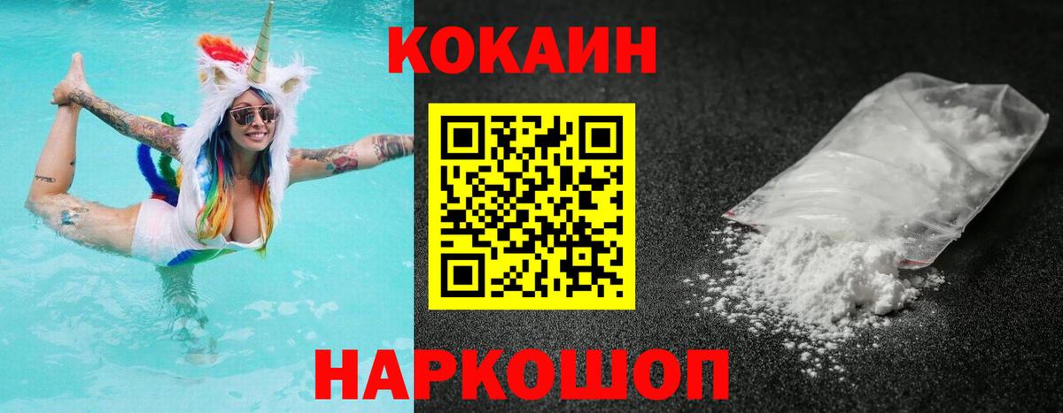 COCAIN  Кокаин VHQ  Старый Оскол  Вход с VPN  Кокаин Columbia 