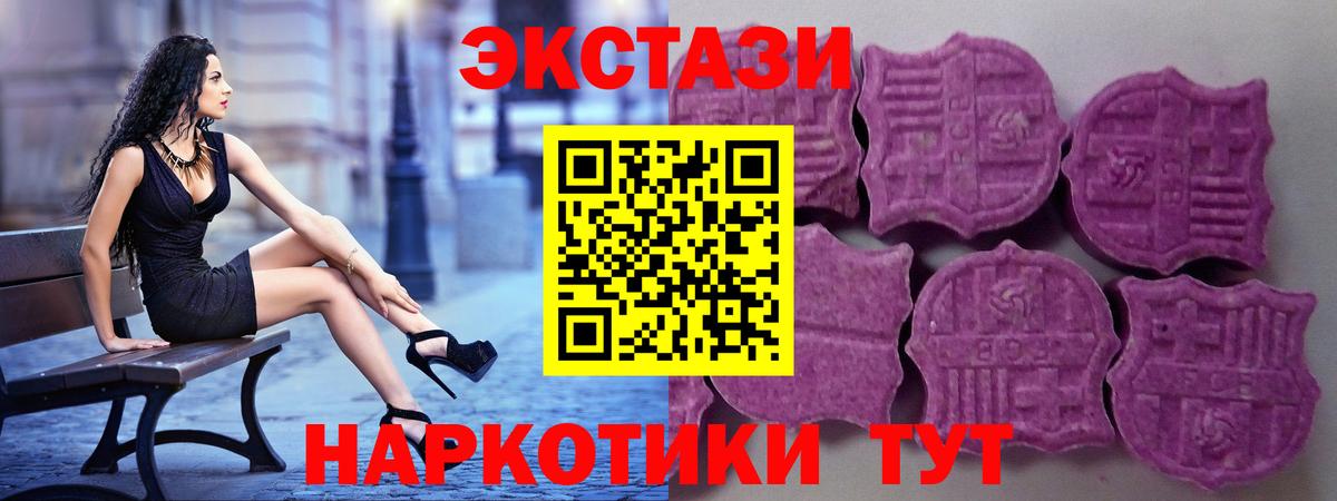 ЭКСТАЗИ  ЭКСТАЗИ 280мг  блэк спрут маркетплейс  Старый Оскол  Экстази 250 мг  Вход с VPN 