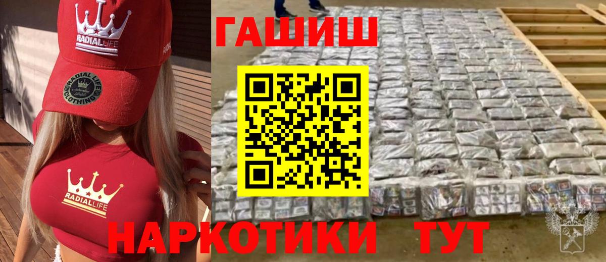 Старый Оскол  Гашиш убойный  Гашиш  Гашиш 40% ТГК  Вход с VPN 