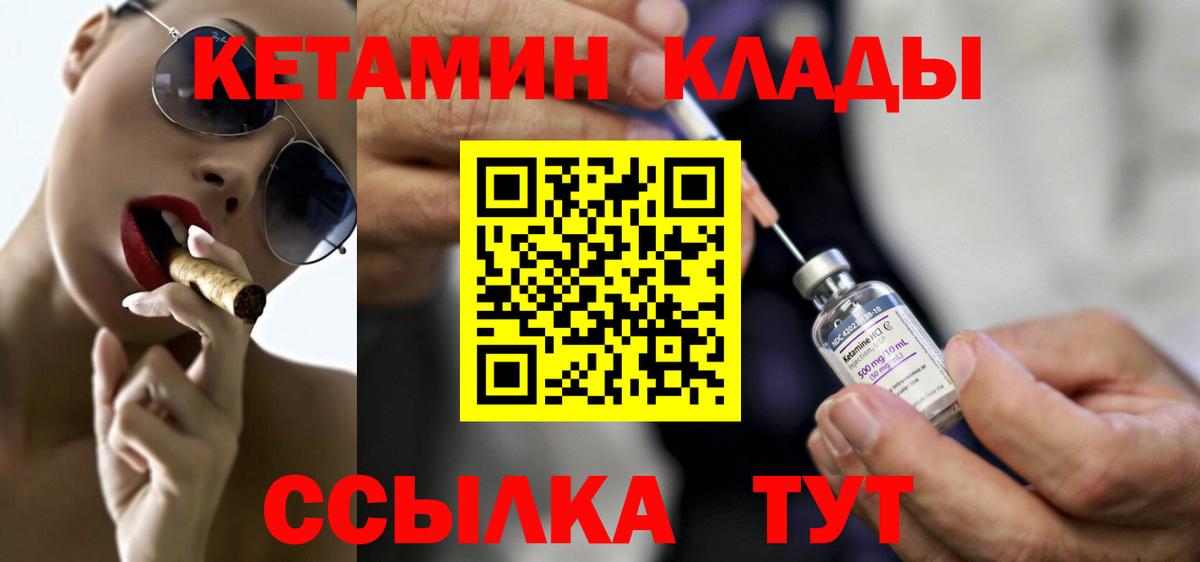 Старый Оскол  КЕТАМИН ketamine  Вход с VPN  КЕТАМИН ketamine 