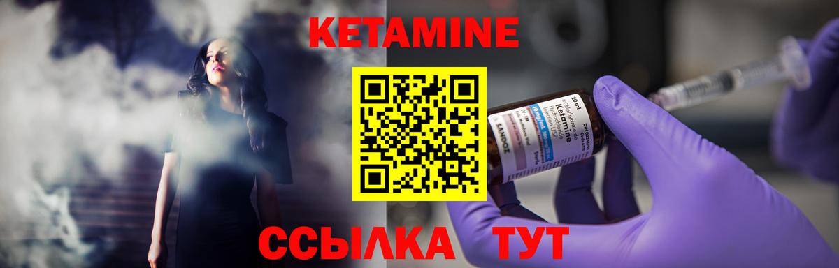 Кетамин ketamine Старый Оскол