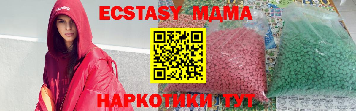 Старый Оскол  MDMA crystal  MDMA  Вход с VPN 
