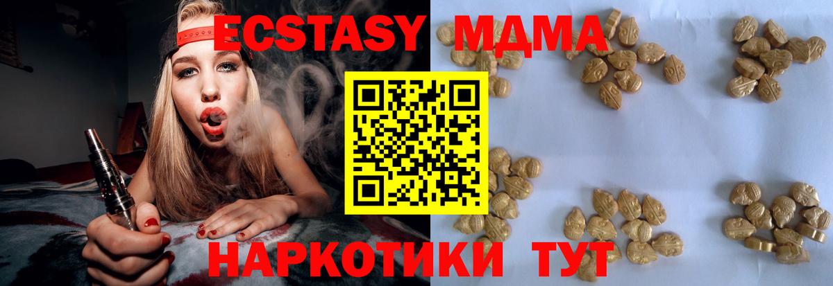 МДМА кристаллы Старый Оскол