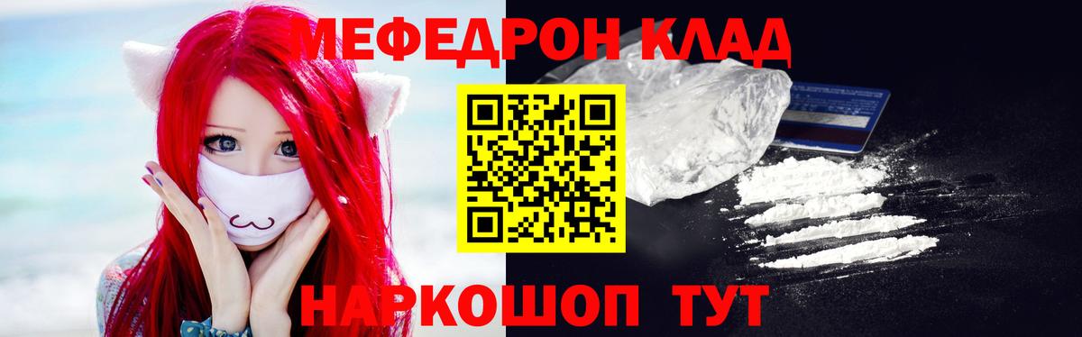 Старый Оскол  МЕФ 4 MMC  Мефедрон  Вход с VPN  Мефедрон 