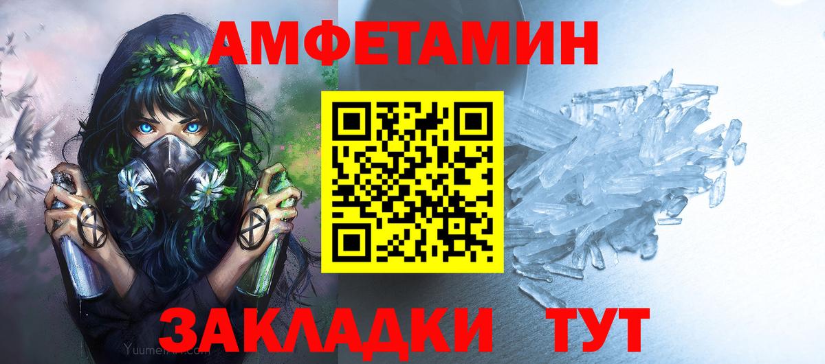 Первитин  Вход с VPN  Старый Оскол  Метамфетамин пудра 