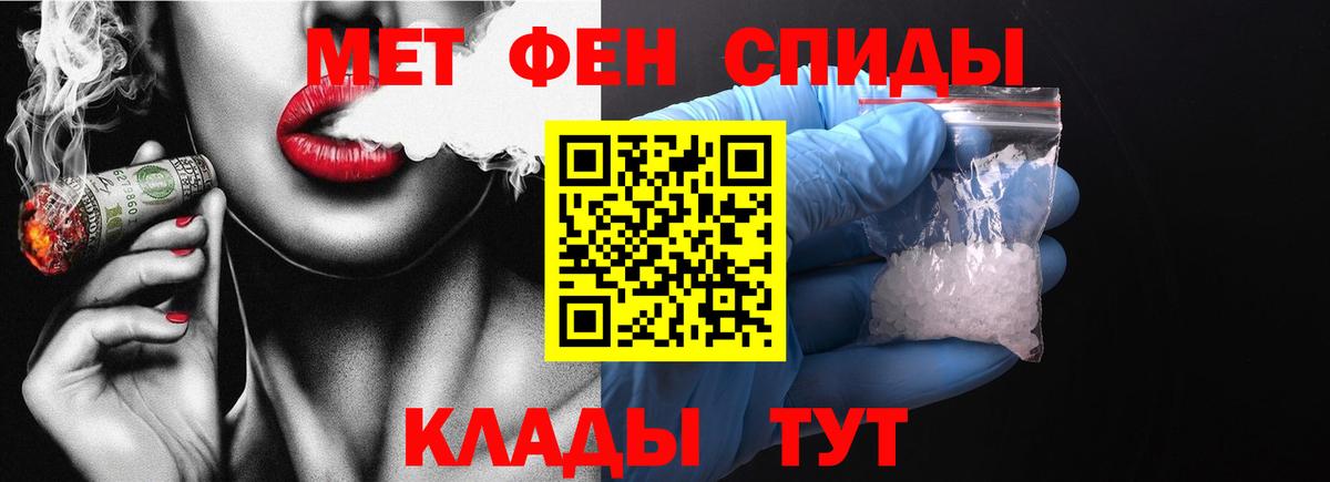 МЕТАМФЕТАМИН мет Старый Оскол