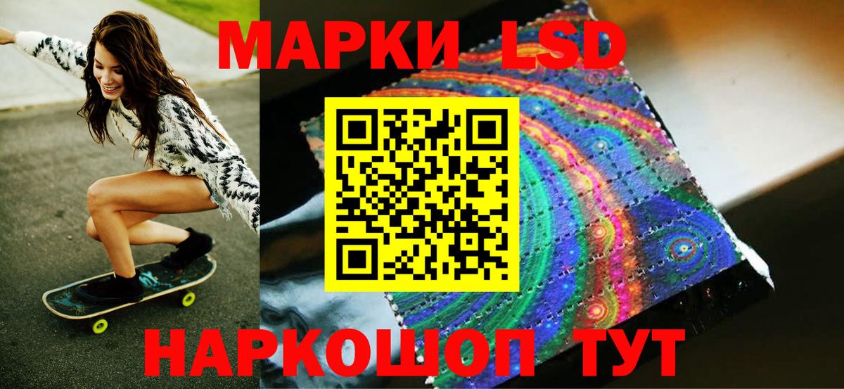 Старый Оскол  Наркотические марки 1,5мг  Вход с VPN 