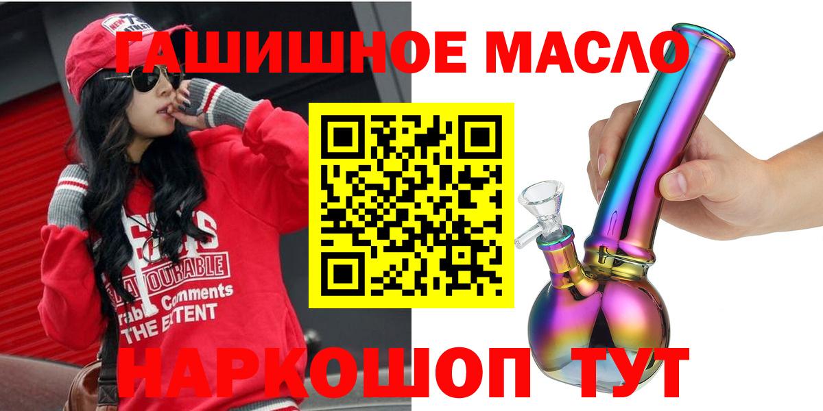 закладка  Дистиллят ТГК THC oil  Вход с VPN  Старый Оскол 